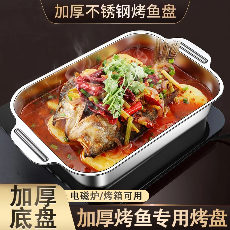 大号不锈钢烤鱼盘托盘涮烤肉盘电磁炉烧烤盘多功能火锅家用耐高温