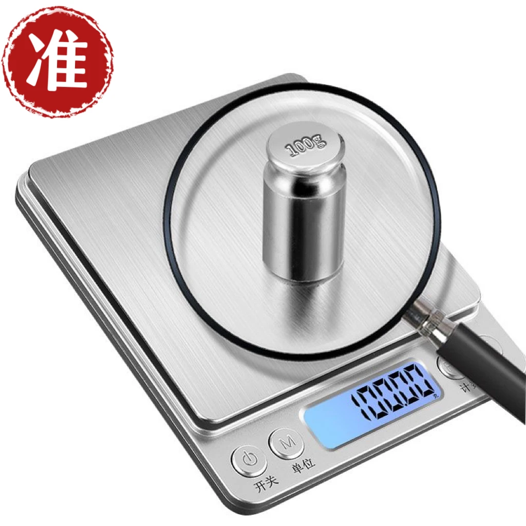厨房秤烘焙克重称家用不锈钢小台秤高精度计量秤便携小型电子小秤