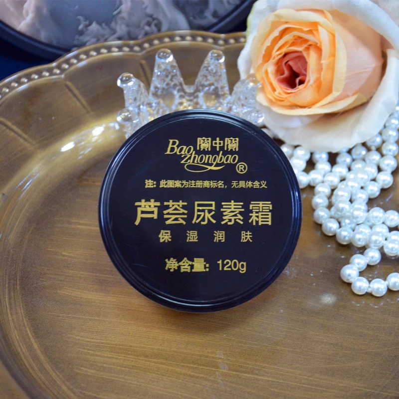 拍一发二 芦荟尿素霜120g护手霜保湿滋润补水润肤芦荟尿素润肤霜