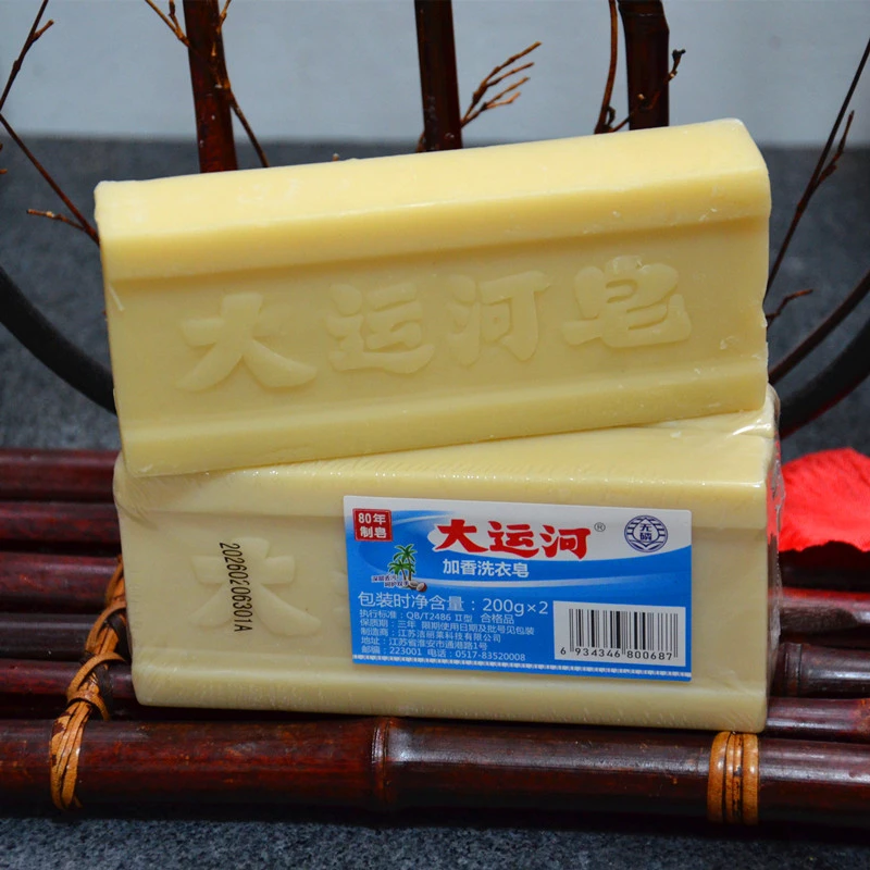 老式 家用200克大运河肥皂功能肥香皂洗衣皂传统无磷去污臭皂香皂