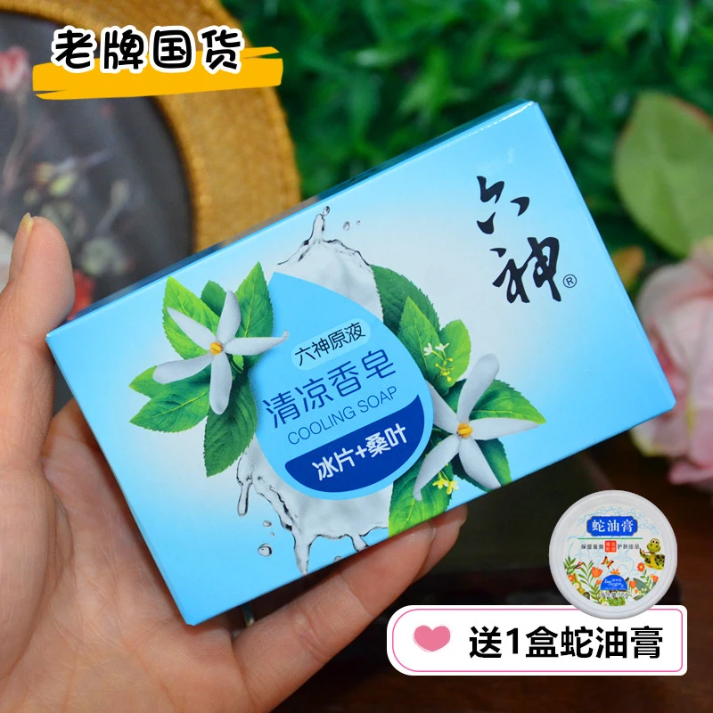 六神清凉香皂冰片桑叶家庭装清爽洗澡洗脸洗手沐浴洗头皂独立包装