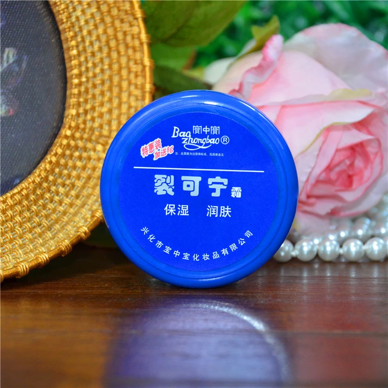 经典老国货宝中宝裂可宁霜护手霜48g+8g手足滋润补水保湿润肤膏