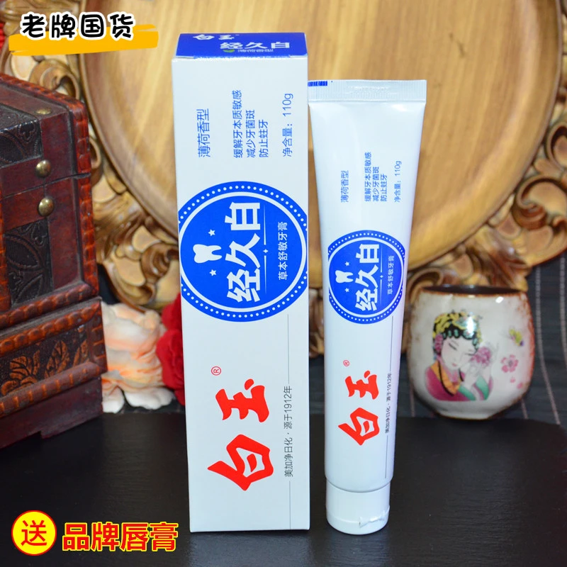 老牌子上海白玉牙膏经久白草本舒敏防蛀护齿清新口气留香家庭装