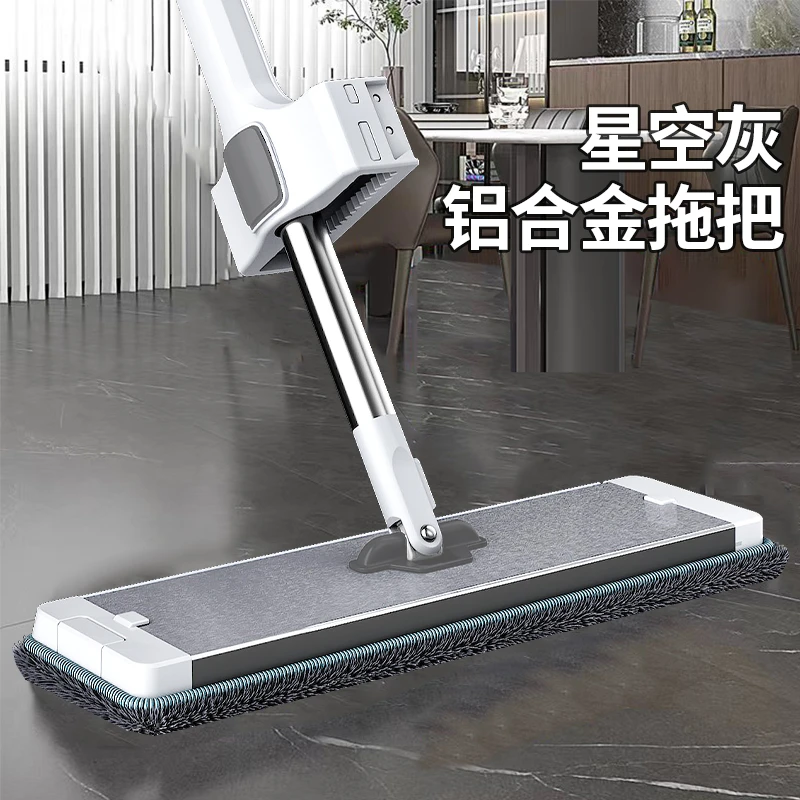 美尔雅新款星空灰铝合金平板拖把家用懒人免洗干湿两用拖地神器