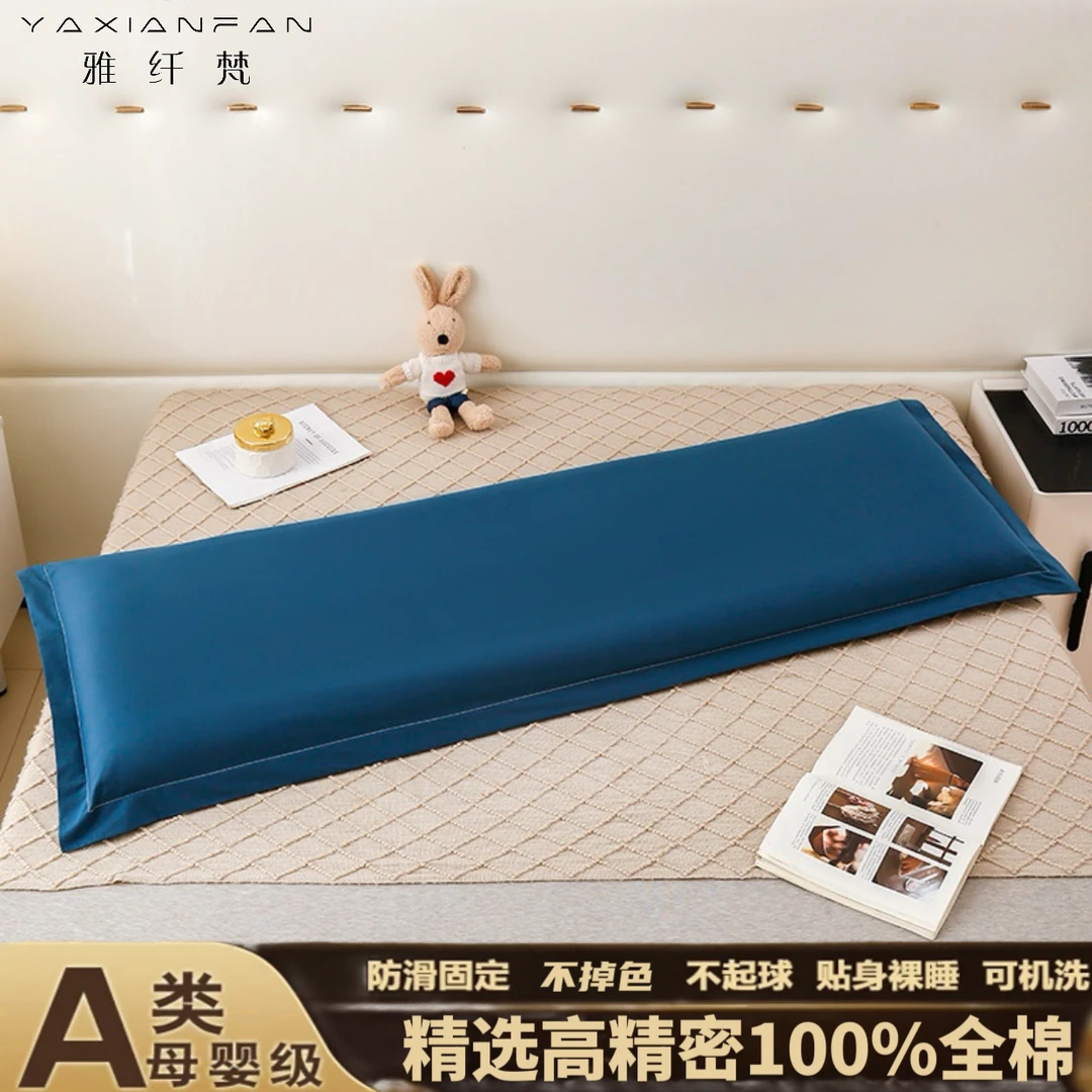 高品质100%全棉纯色双人长枕套家用情侣加长套枕防尘隔脏纯棉枕套