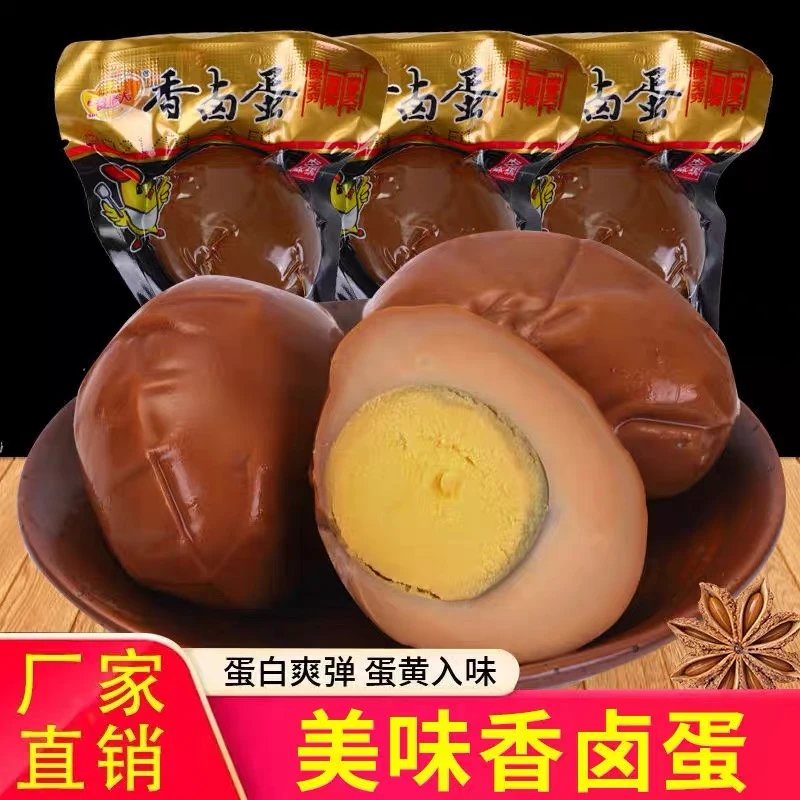 五香卤蛋卤鸡蛋卤味休闲宿舍零食童年的味道早餐夜宵直播网红爆款