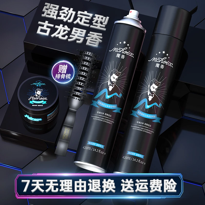 发胶喷雾定型男士发蜡立体塑型自然蓬松美式前刺干胶摩丝头发造型