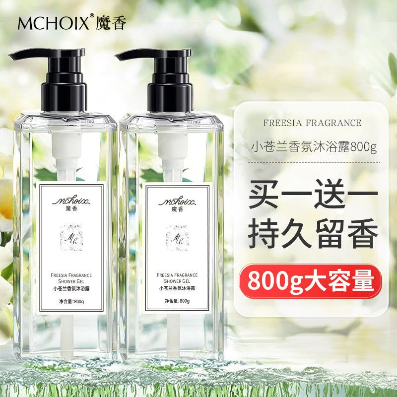 小苍兰洗发水沐浴露护发素套装蓬松控油去屑持久留香补水保湿滋润
