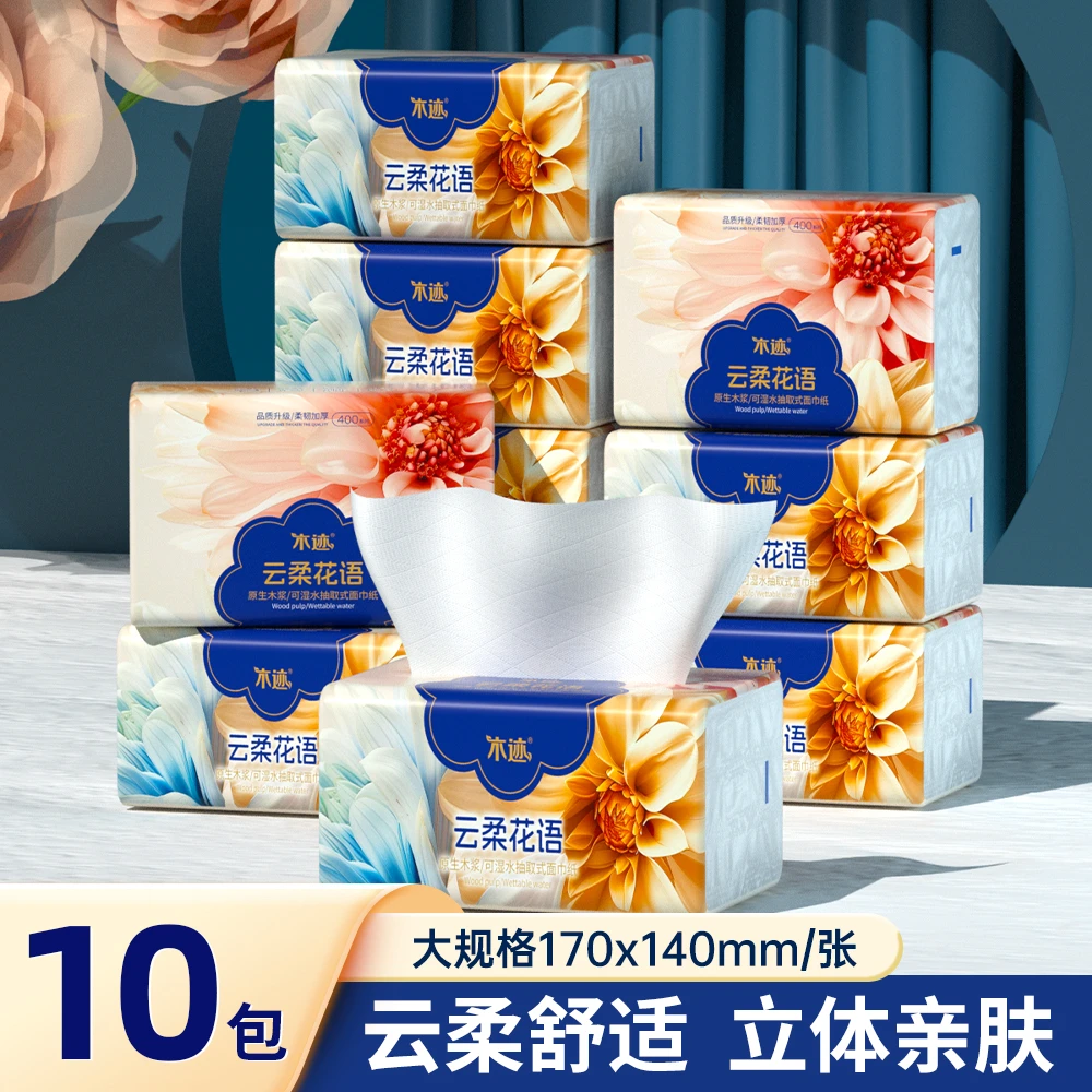 家用面巾纸巾木浆加量实惠装客厅卫生间抽取式原木抽纸巾10包