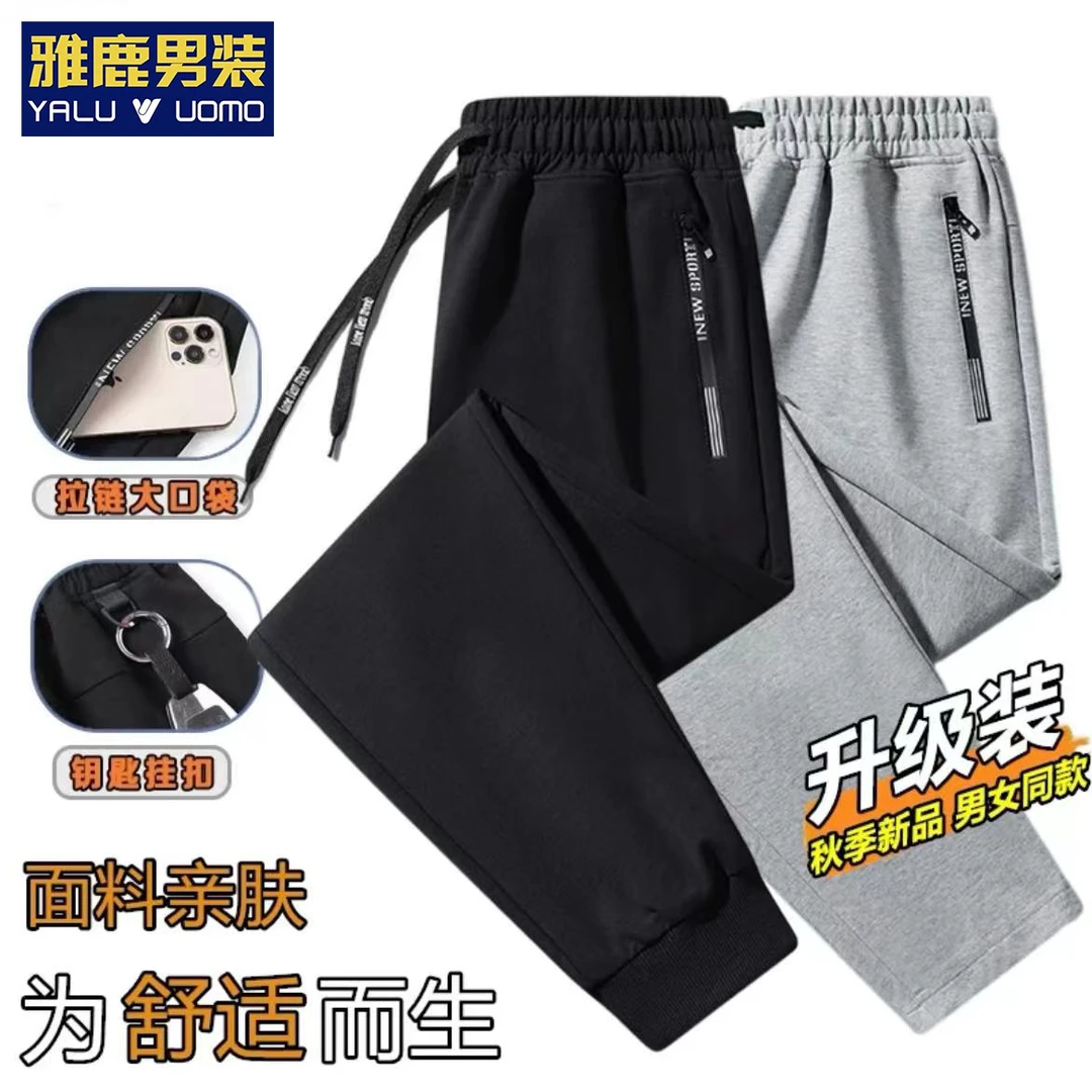 秋季升级版!雅鹿男士休闲裤直筒宽松抽绳松紧腰拉链运动裤卫裤