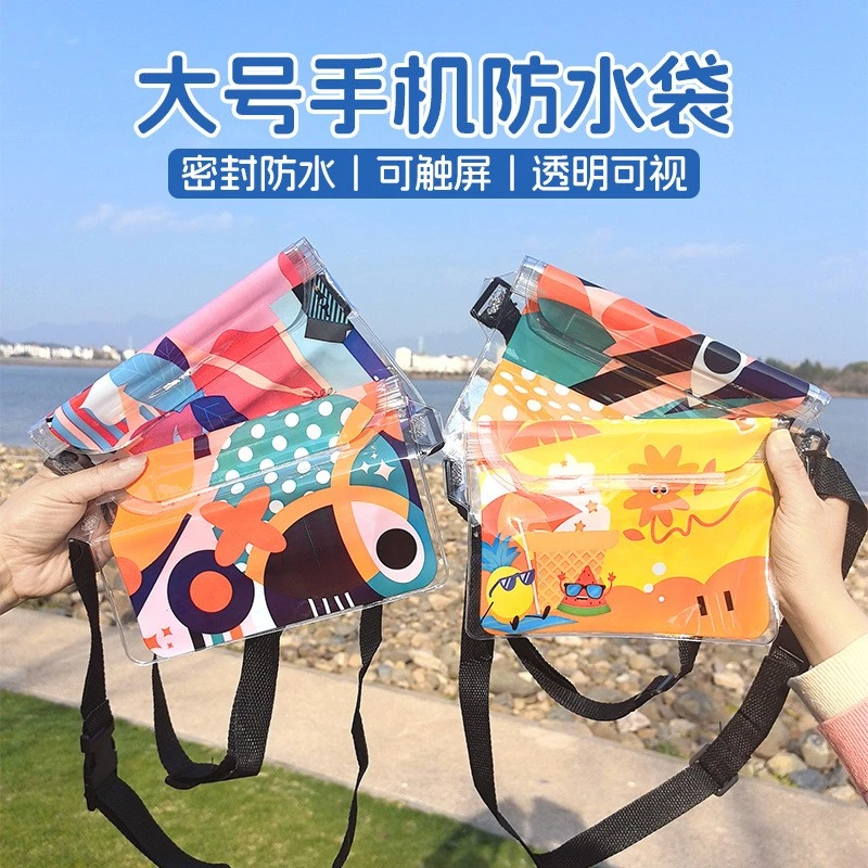 大号手机防水袋夏季密封大容量防水腰包户外可触屏漂流游泳密封袋