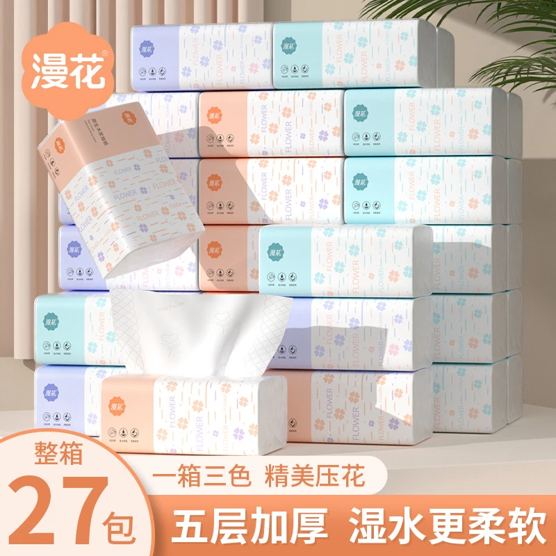 漫花抽纸整箱大包三色压花纸巾家用5层厚原木餐巾纸加厚卫生纸