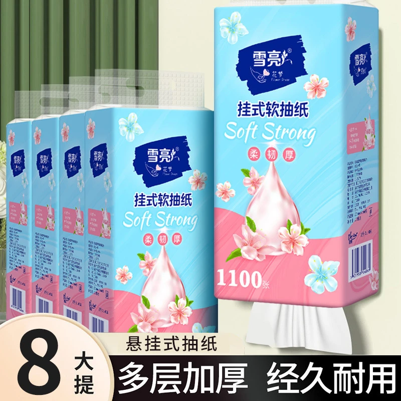 雪亮8大包悬挂式抽纸整箱批餐巾纸家用实惠装厕纸擦手纸抽卫生纸