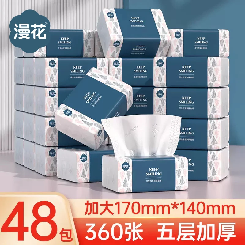 漫花抽纸48包整箱大包家用婴儿面巾纸原木加大加厚5层擦手纸批发