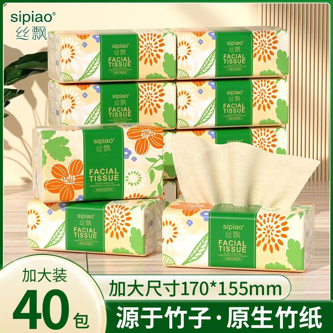丝飘竹浆本色纸巾抽纸抽取式大包加厚实惠装餐巾纸卫生纸面巾纸抽