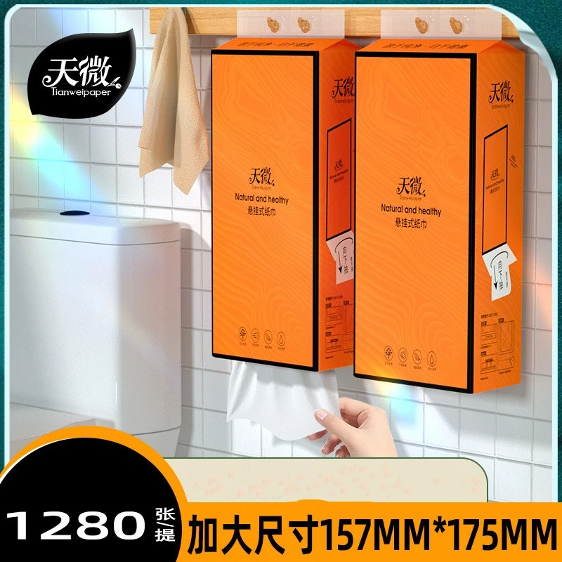 天微厕所大包挂墙抽取纸巾挂抽挂式抽纸壁挂式悬挂式加厚家用厕纸