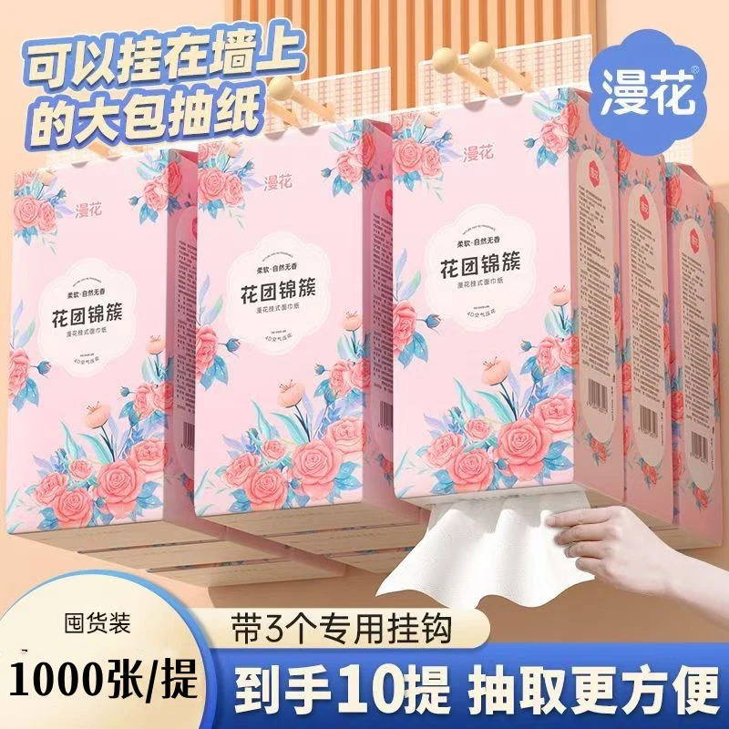 漫花悬挂式抽纸10提整箱实惠装面巾纸加厚纸巾原木大包卫生纸批发