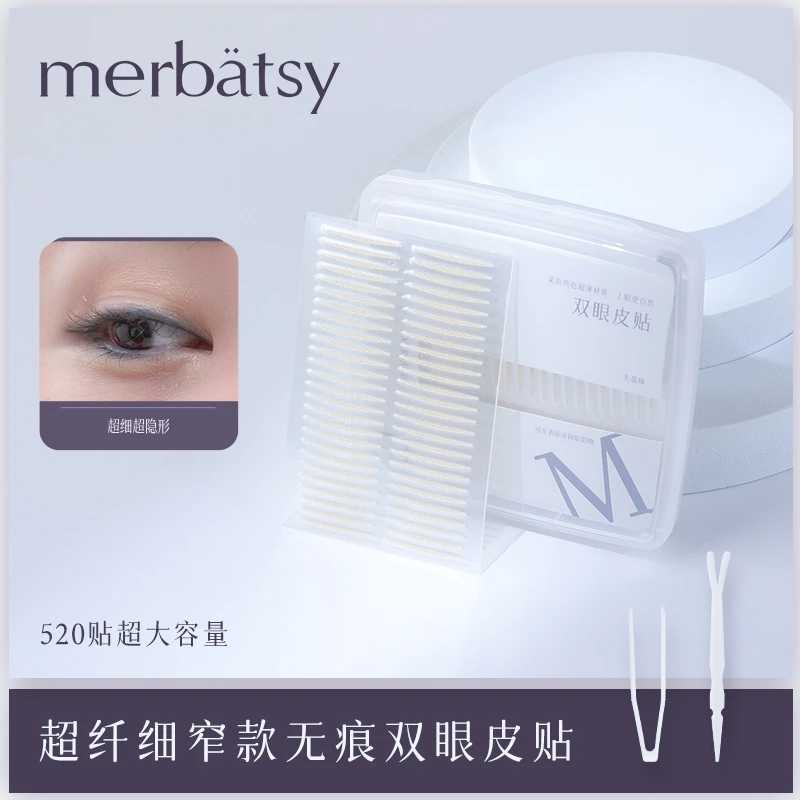 虞书欣同款双眼皮贴细长窄款无痕隐形自然女内双调整形单眼皮极细