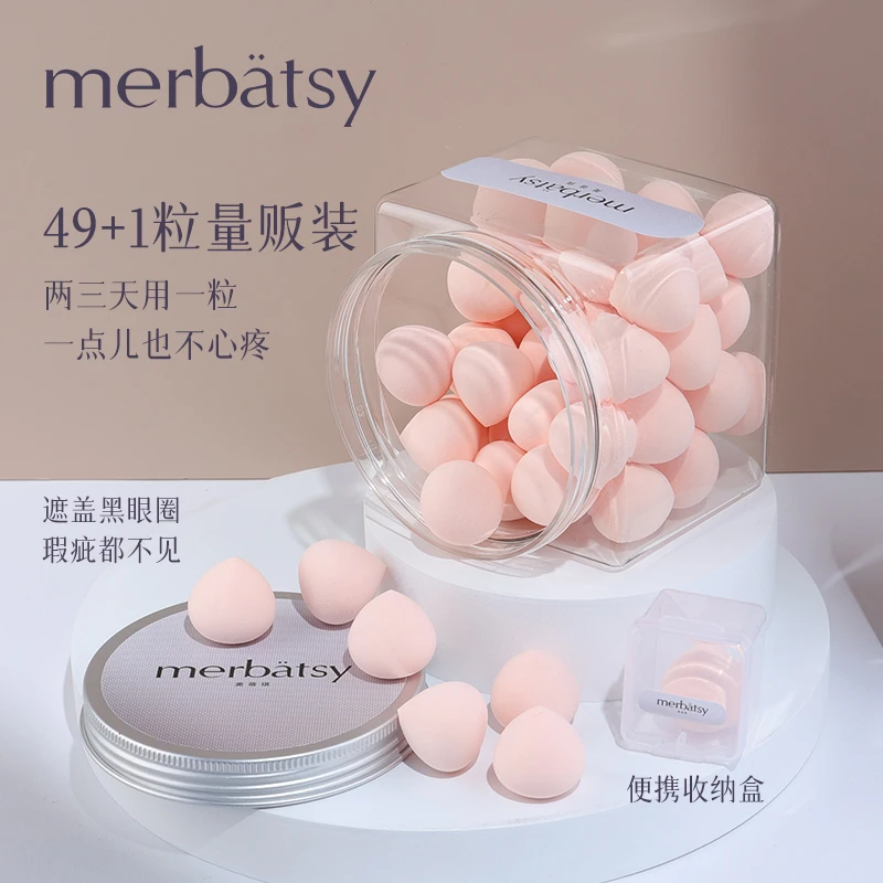 超小号迷你美妆蛋50粒量贩装巨柔软遮瑕哑光高光专用彩妆海绵粉扑