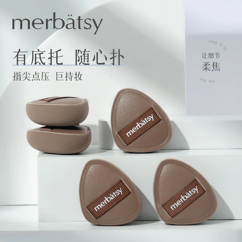 迷你粉扑棉花糖超软不吃粉遮瑕粉底腮红拇指三角美妆蛋化妆小气垫