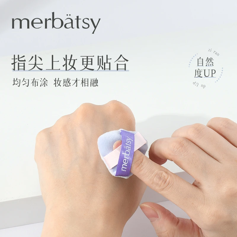 拇指粉扑植绒小号局部定妆手指散粉扑干粉蜜粉扑腮粉腮红高光补妆