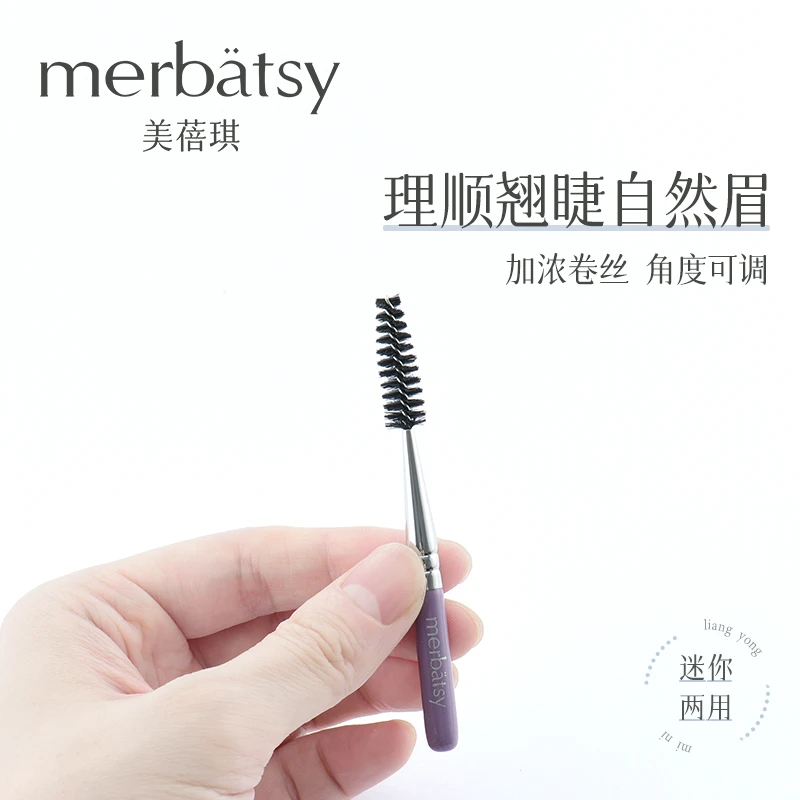 睫毛梳眉梳短杆螺旋卷眉毛梳小号迷你便携睫毛梳小刷子旅行眉睫刷