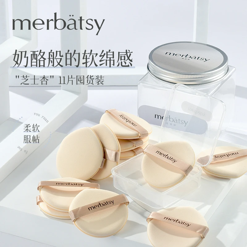 粉扑泡水大11片干湿两用上妆清透底妆双面化妆粉底液专用定妆气垫