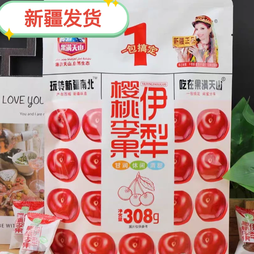 新疆特产果满天山车厘子樱桃李果西梅干天山乌梅黑加仑李果包邮