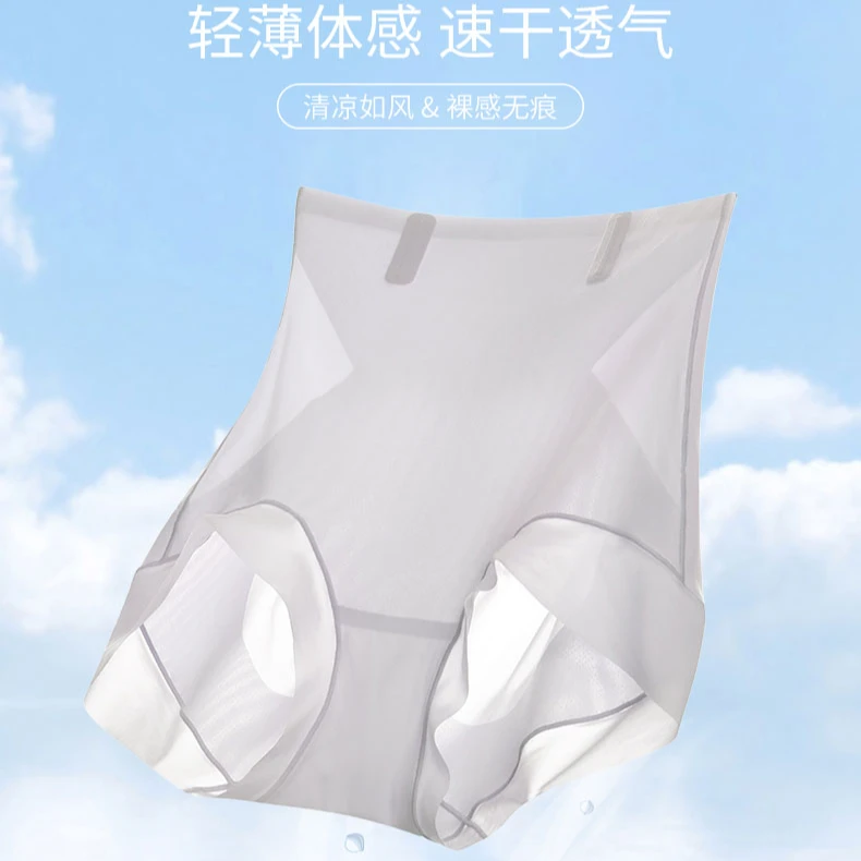 收腹裤塑身收腹裤短裤夏季透气薄款裸感速干大码打底女士轻薄无痕