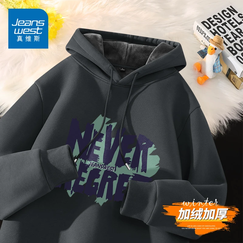 真维斯加绒卫衣男款爆款2025新款秋冬百搭加厚大码宽松青少年外套