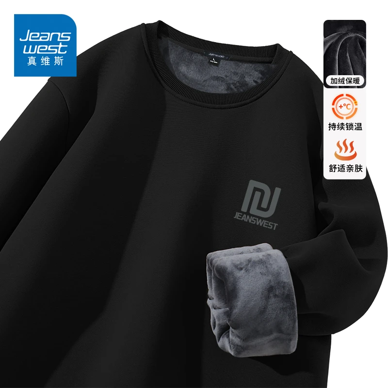 真维斯休闲加绒卫衣男款秋冬季重磅质感加厚上衣服潮流百搭套头衫