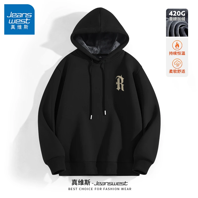 真维斯美式休闲卫衣加绒款冬季男士百搭黑色连帽衫重磅质感套头衫
