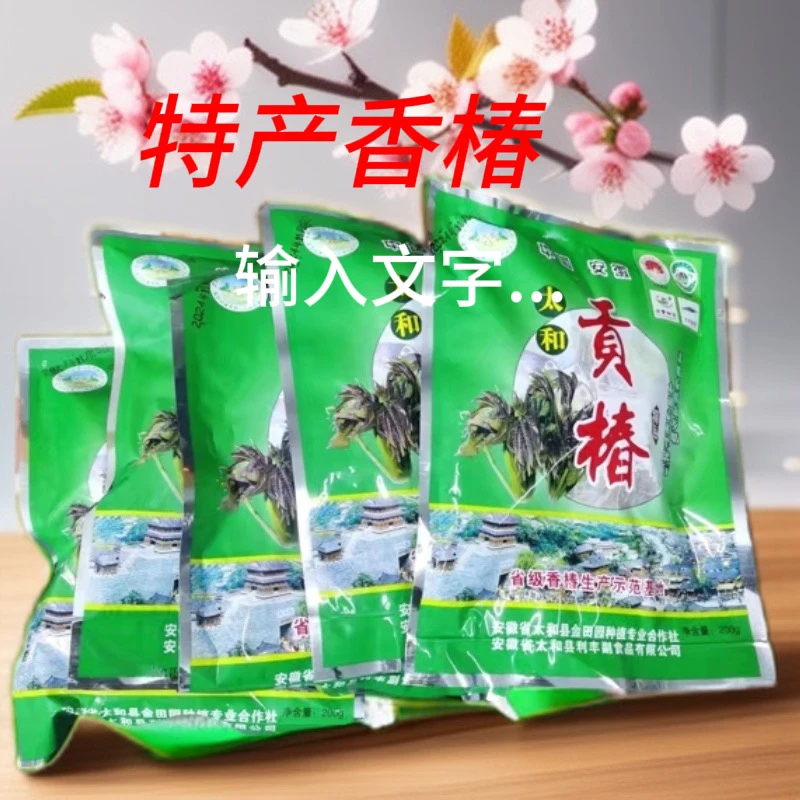 香椿特产拌饭酱香辣原味香椿芽辣椒酱嫩芽酱