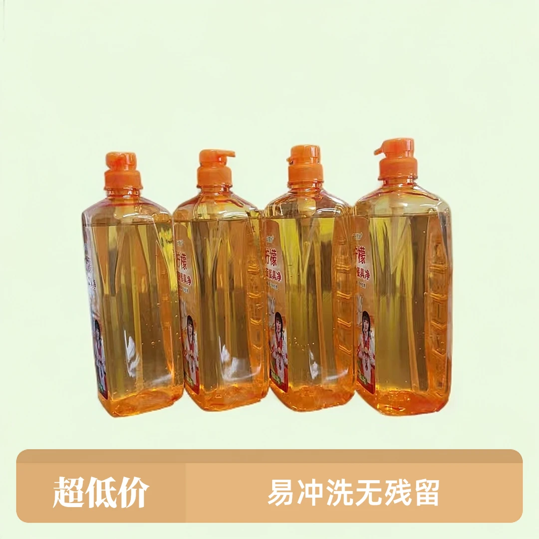 柠檬洗洁精新人专享居家必备厨房专用爆品食品便携家用清洗留香