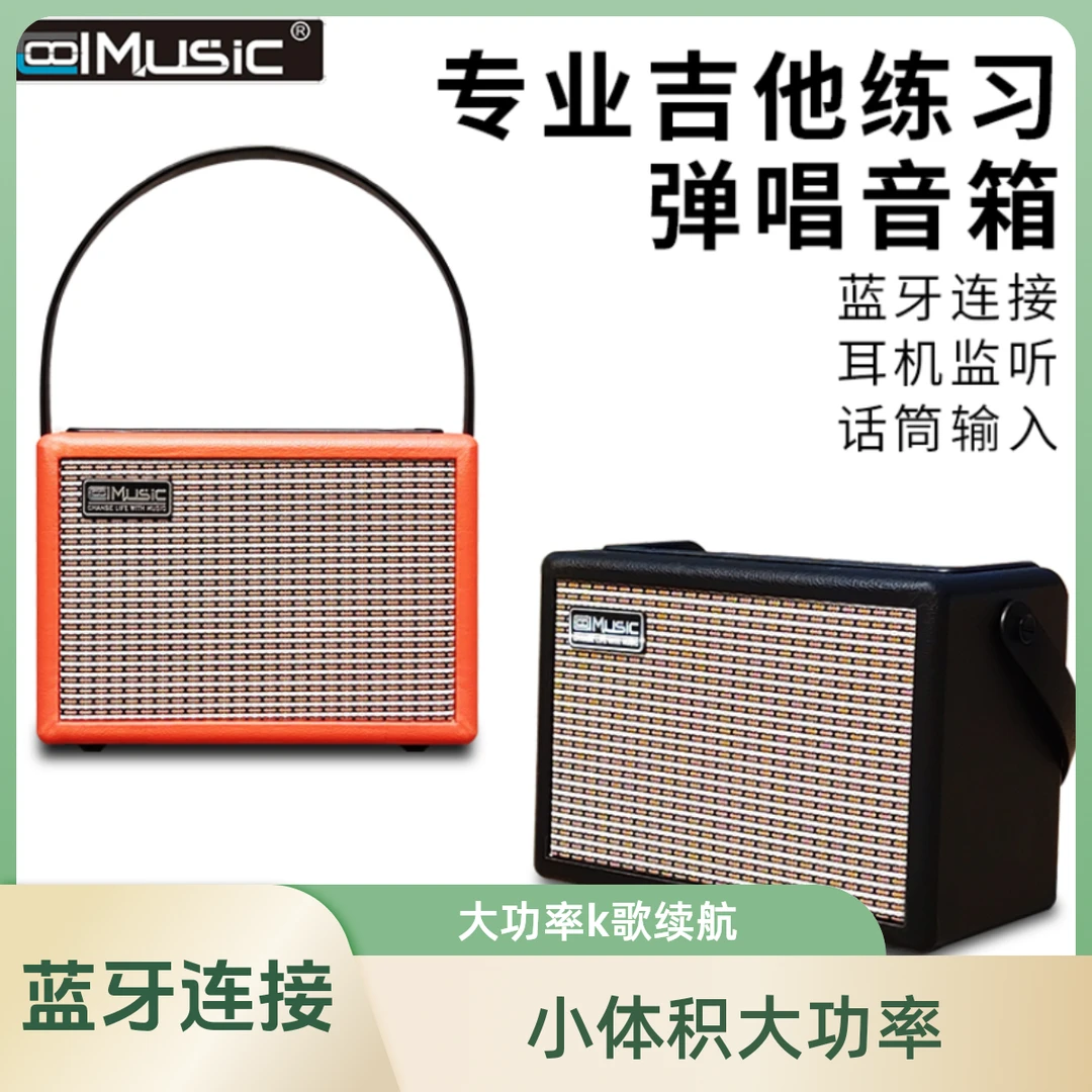 酷乐酷乐音箱15G专业电木吉他弹唱k歌音箱蓝牙播放小体积大功率