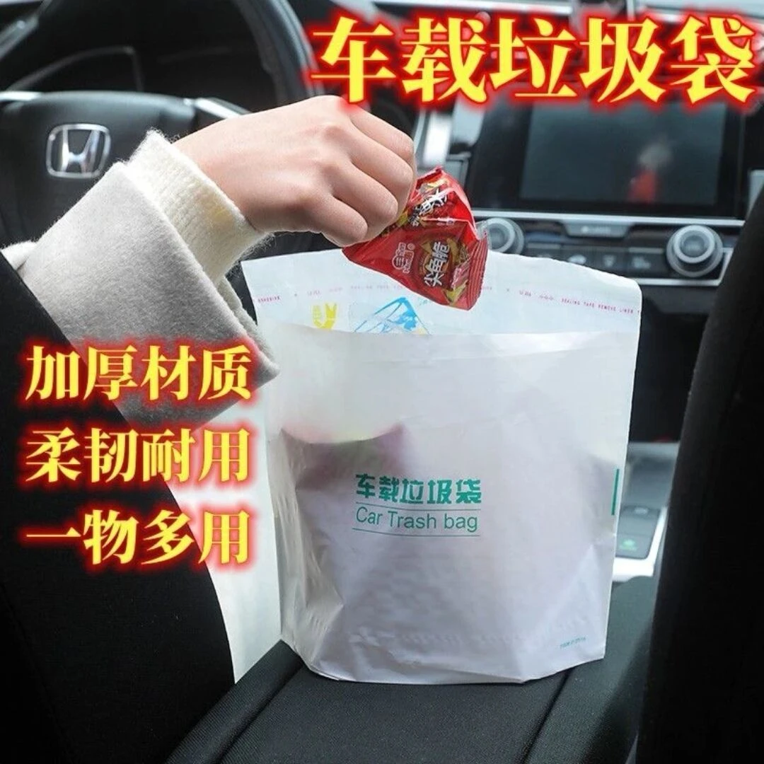 车载垃圾袋自立式一次性垃圾桶清洁袋可粘贴便捷无异味