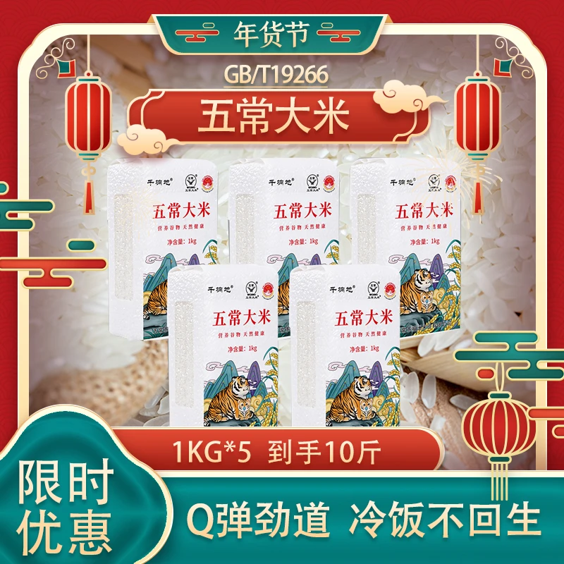 【2024头茬新米】五常大米GB/T19266一箱10斤1kg*5五常生产五常发货