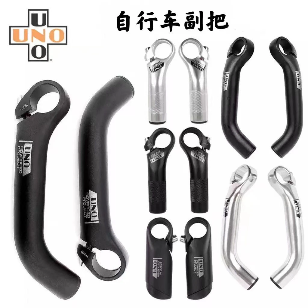 UNO自行车副把超轻铝合金锻造一体成型休息把车把加长把手改装