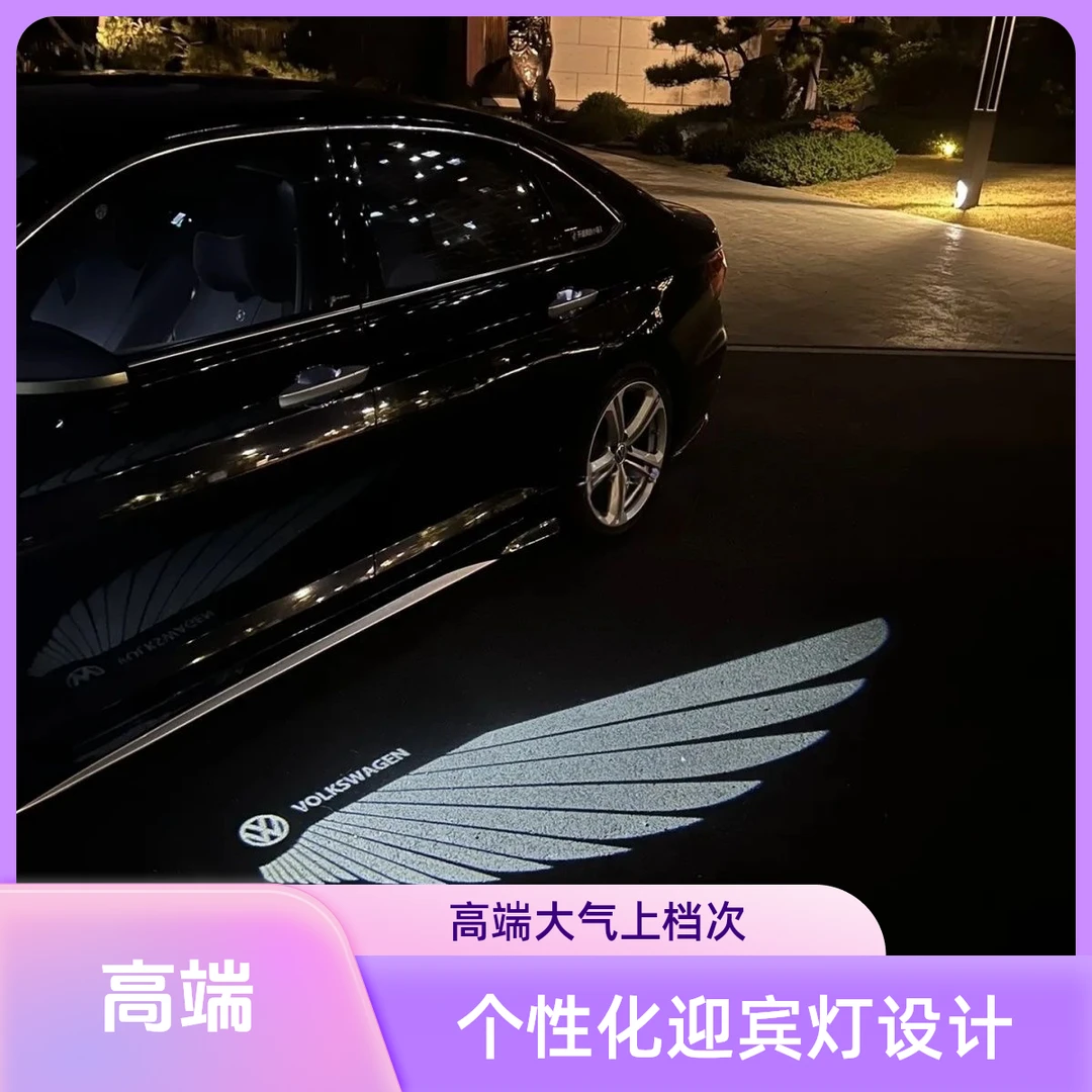 适用新宝来速腾迈腾CC天使之翼翅膀迎宾灯免接线改装后视镜照地灯