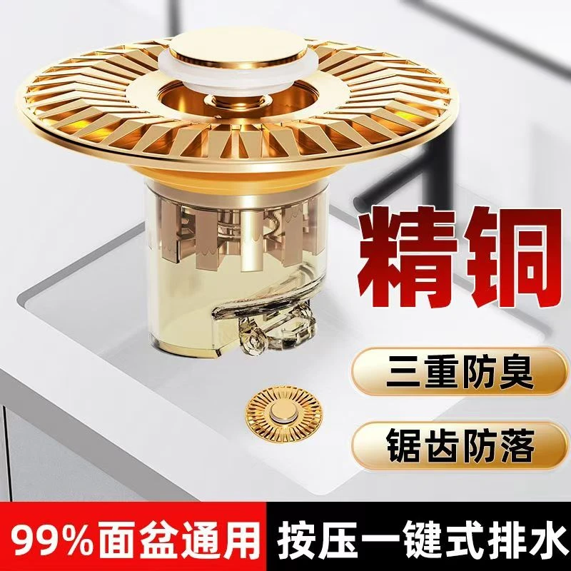 旗舰款面盆弹跳芯立体滤网通用下水器洗手盆漏水塞子过滤防臭防虫