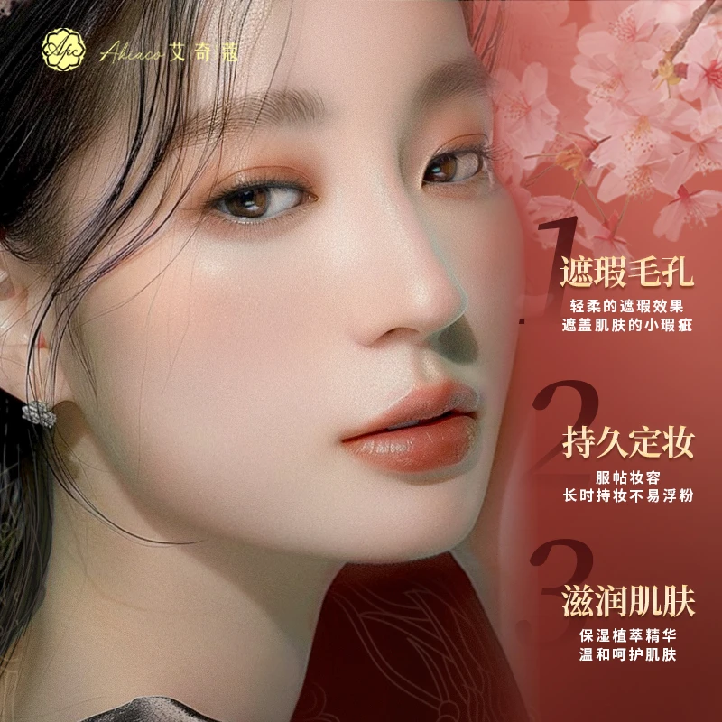 艾奇蔻光感沁心气垫霜粉轻盈自然滋润持久不脱妆滋润干皮油皮保湿