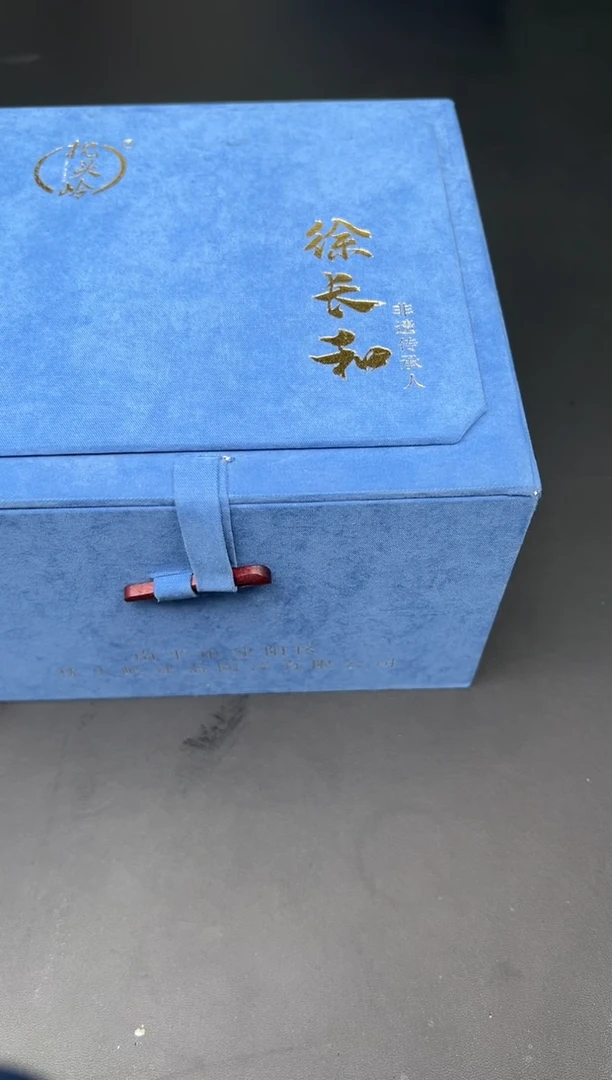 【闪购商品】茶盏大玩家徐长和199