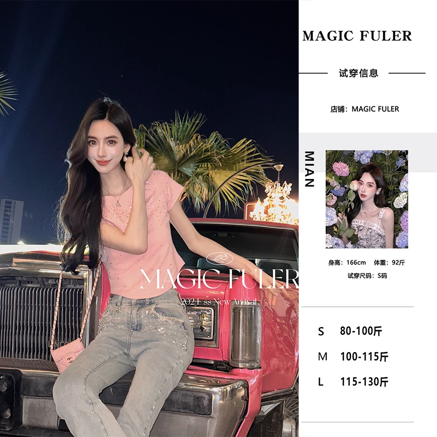 Magic Fuler 米安 [蜜桃夏日]重工镶钻百搭时尚高级感气质上衣