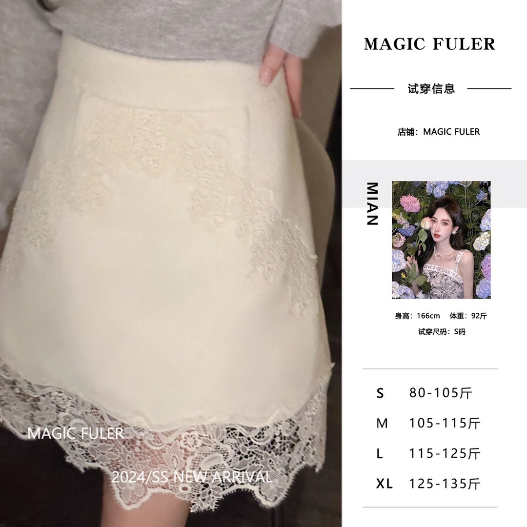 Magic Fuler 米安 [白兰地]羊毛针织拼接重工蕾丝半身裙
