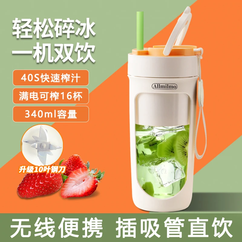 Allmilmo无线便携式榨汁机小型家用炸果汁榨汁杯可碎冰迷你果汁杯