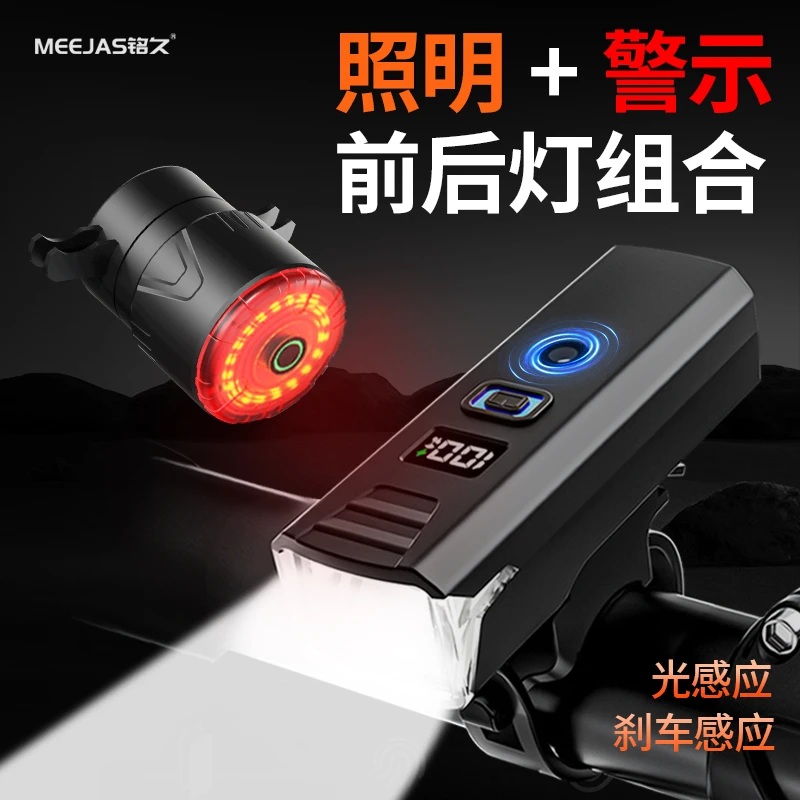 自行车灯夜骑刹车尾灯公路山地车车前灯防雨学生户外骑行装备配件
