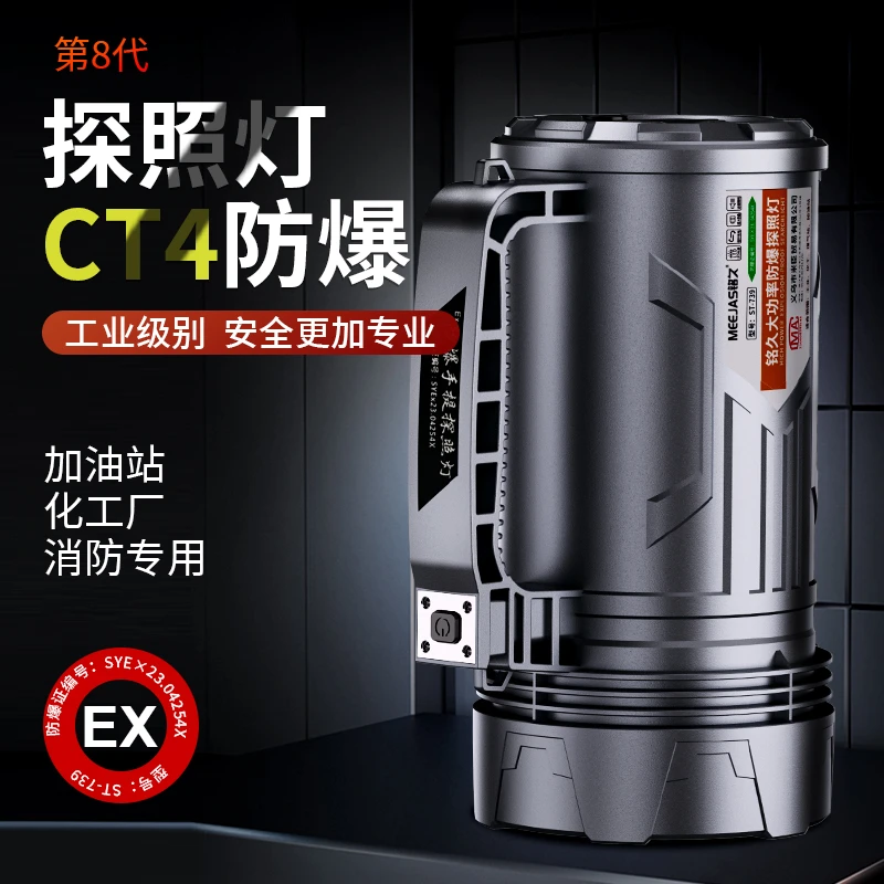 防爆手电筒探照灯强光充电户外超亮远射led电厂船巡检消防手提灯