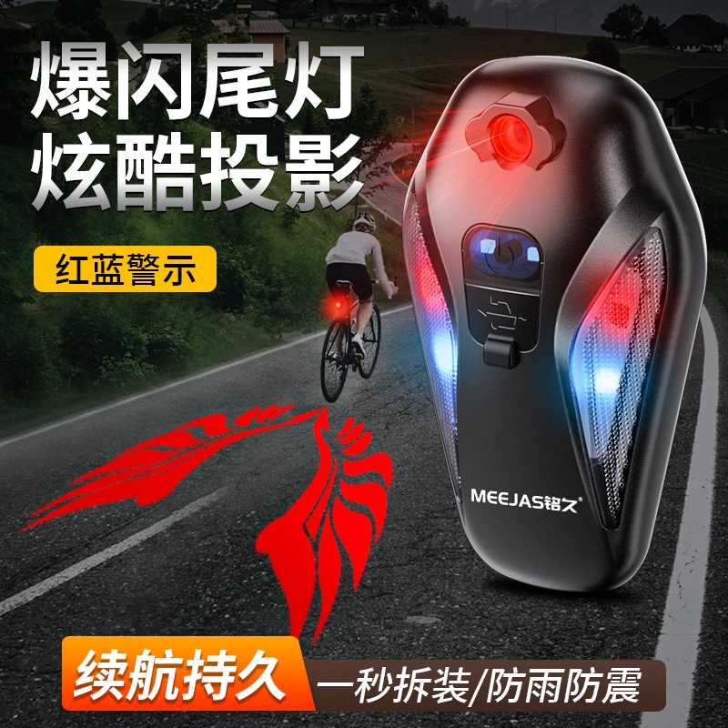 铭久自行车尾灯充电夜骑灯山地公路儿童防水夜行红蓝警示创意车灯