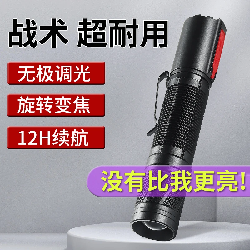 铭久调光战术氙气灯强光手电筒可充电远射超大家用迷你照明装备灯