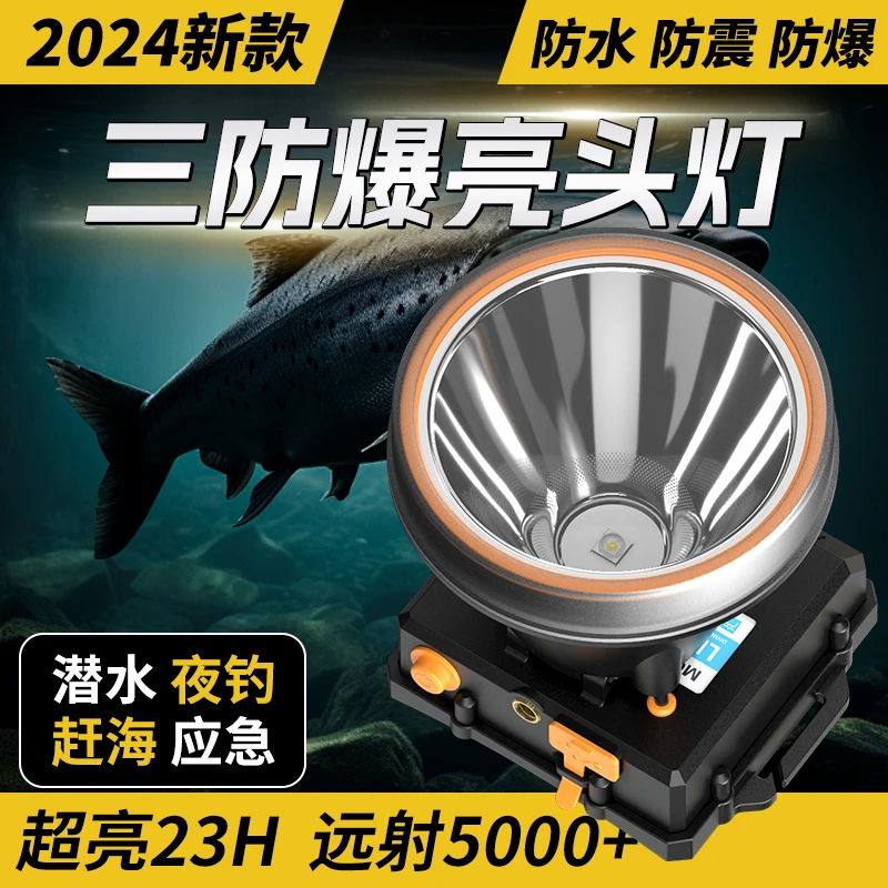 铭久头灯强光充电超亮矿灯户外钓鱼工地头戴式矿灯照明灯超长续航